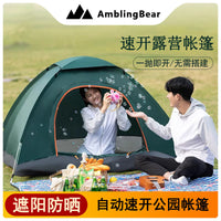Automatic Pop-Up Camping Tent for Outdoor Picnic & Hiking - Portable, Foldable, Sun Protection
