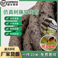 Artificial Vine Cable Conduit for Outdoor Landscape Decoration, Flame Retardant