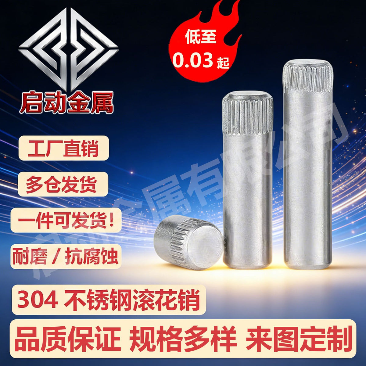 Stainless Steel Knurled Dowel Pins for Toys and Models