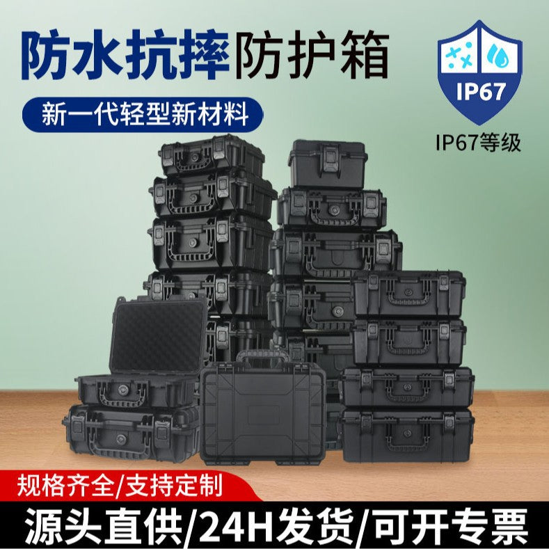 Portable IP67 Waterproof Hard Case with Foam Insert, PP Plastic Protective Tool Storage Box