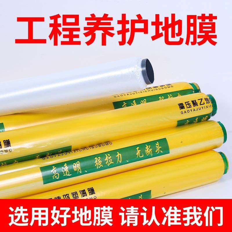 1m Wide 500m Long Transparent Plastic Sheeting for Construction Concrete Curing