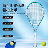 Tennis Trainer Rebound Ball with String for Solo Practice - Beginner Set, Lightweight Design
