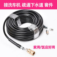 High-Pressure Sewer Jetter Hose Kit with Nozzle for Drain Cleaning