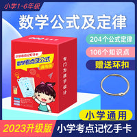Chinese Character Radical Memory Cards & Math Learning Flashcards Set for Primary School Students