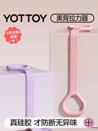 YOTTOY Figure 8 Resistance Band for Shoulder, Back, and Muscle Stretching