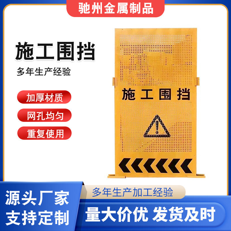 Temporary Construction Site Hoarding Panel for Roadwork and Outdoor Engineering Projects