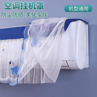 Embroidered Air Conditioner Dust Cover with Wind Deflector for Wall-Mounted Units