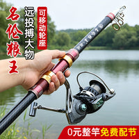 Minglun Wolf King Super Hard All-Metal Fishing Rod and Reel Combo for Long Casting