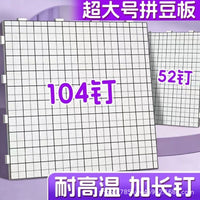 Perler Bead Pegboard Set with High-Temperature Resistance and Matte Finish