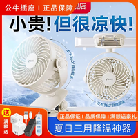 Portable Clip-on Desk Fan with Quiet Operation and Long Battery Life