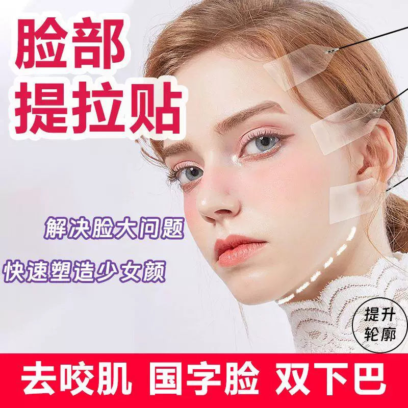 Invisible Face Lift Tape for Wrinkle Reduction and Skin Tightening