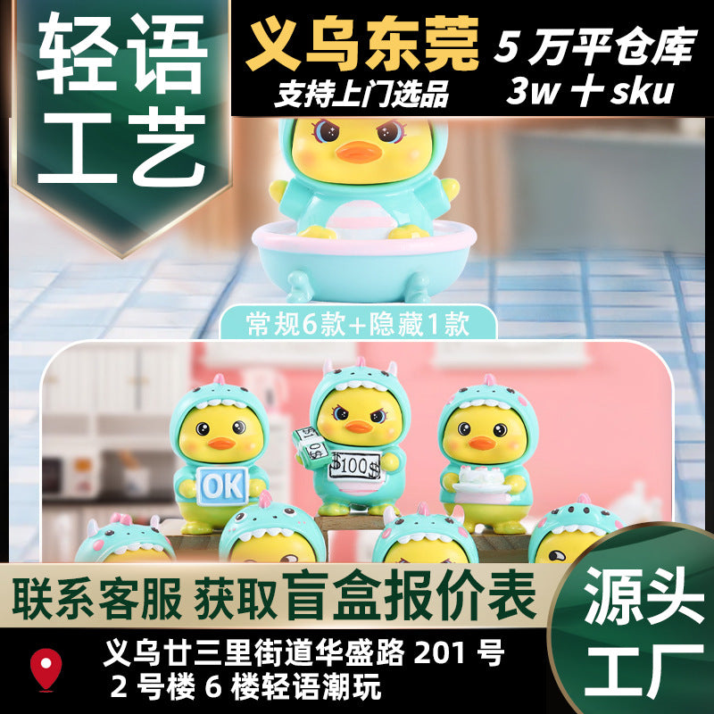 Cute Duck Blind Box Desktop Ornament Stress Relief Toy