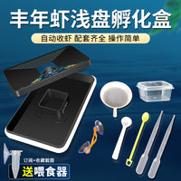Brine Shrimp Eggs Hatching Box Artemia Hatchery Tray Simple Incubator Efficient Collection for Guppy Fry