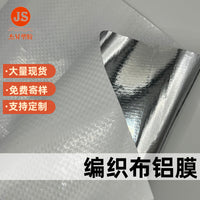 PE Woven Aluminum Foil Thermal Insulation Fabric for Bags and Handbags
