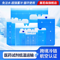 Reusable -25°C Ice Pack for Specimen, Vaccine, and Food Transport