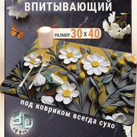 3D Floral Diatomaceous Earth Absorbent Mat for Kitchen, Coffee Machine, Bathroom - Non-Slip & Heat Resistant