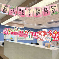 Nurse's Day Decorative Banner Flag Set for Hospital Department Celebration