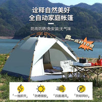 Automatic Pop-Up Camping Tent, UV Protection, Portable, Multi-Person for Outdoor Travel & Beach