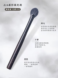 A14 Wool Fan Eyeshadow Brush for Nose Bridge Highlight and Blending