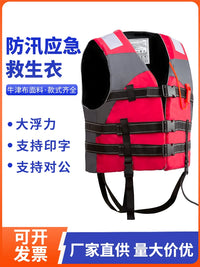 Professional Buoyancy Life Vest for Adults and Children, Fishing and Emergency Rescue Life Jacket