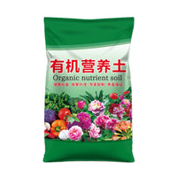 Organic Potting Soil for Vegetables, Flowers, and Seedlings - Nutrient-Rich Black Soil Mix