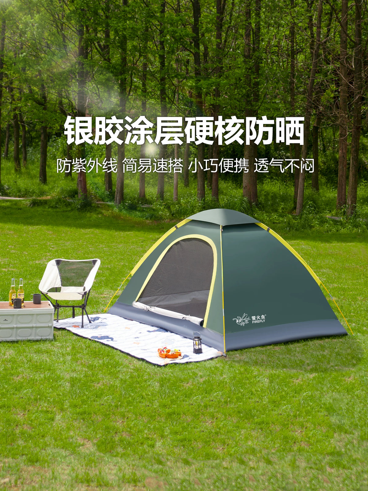 Firefly Outdoor Camping Tent for 2-4 People, Waterproof, Lightweight, Mosquito-Proof