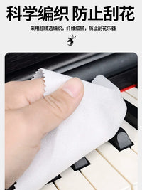 Musical Instrument Cleaning Cloth for Guitar, Guzheng, Violin, Bass, Piano, Erhu