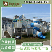 Stainless Steel Outdoor Playground Slide Combination for Parks and Communities