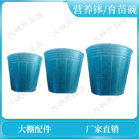 Blue Nursery Pots for Seedling Propagation, Thickened Plastic Plant Starter Cups for Flowers, Strawberries, and Vegetables