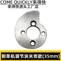 Lawn Mower Chain Tensioner Adjustment Block Set for 8-16 inch Electric Tools