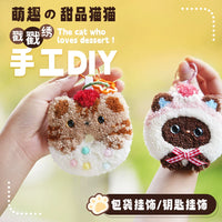 DIY Punch Needle Embroidery Kit with Yarn and Tools for Beginners - Cat Designs
