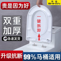 Universal Soft-Close Toilet Seat Cover, Thickened UV Type for Old-Fashioned Toilets