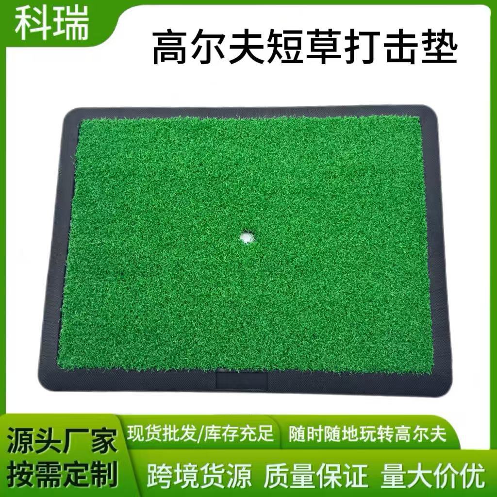 Golf Rubber Base Anti-slip Hitting Mat Mini Indoor Outdoor Short Grass Chipping Swing Practice Mat
