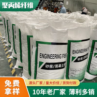 High Tensile Strength Polypropylene Fiber for Concrete Crack Resistance