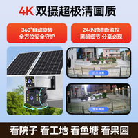 4G Solar Powered 4K Security Camera with 360° Pan/Tilt, Night Vision, and Remote Access