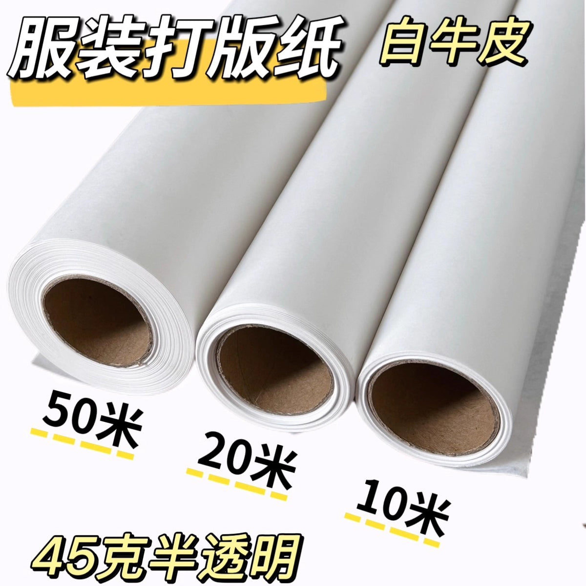 White Kraft Pattern Paper for Garment Design and Manual Draping, Translucent