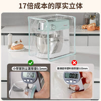 Stand Mixer Dust Cover for Joyoung Kitchen Machine, Transparent TPU Dough Mixer Protector