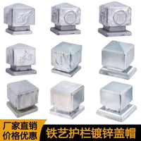 Square Tube Fence Post Cap Decorative Iron Lotus Finial for Railings and Pillars