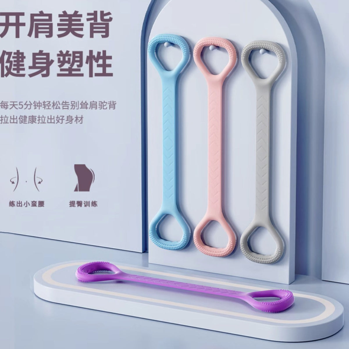 Figure-8 Resistance Band for Shoulder Opening and Back Shaping