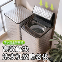 Top Load Washing Machine Cover Waterproof Dustproof Sunscreen Protector