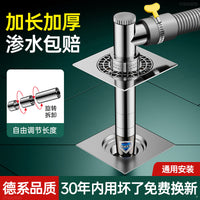 Washing Machine Drain Hose Connector with Floor Drain Adapter, Anti-odor Anti-overflow Extension Pipe