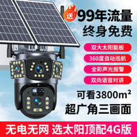Solar-Powered 4G Outdoor Security Camera with Dual Lens, 360° Human Tracking, and Night Vision