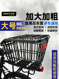 ROGTYO Bicycle Rear Basket with Rack for Mountain Bikes