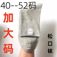 Men's Plus Size Loose Fit Mid-Calf Socks for Seniors, Non-Binding Wide Cuff