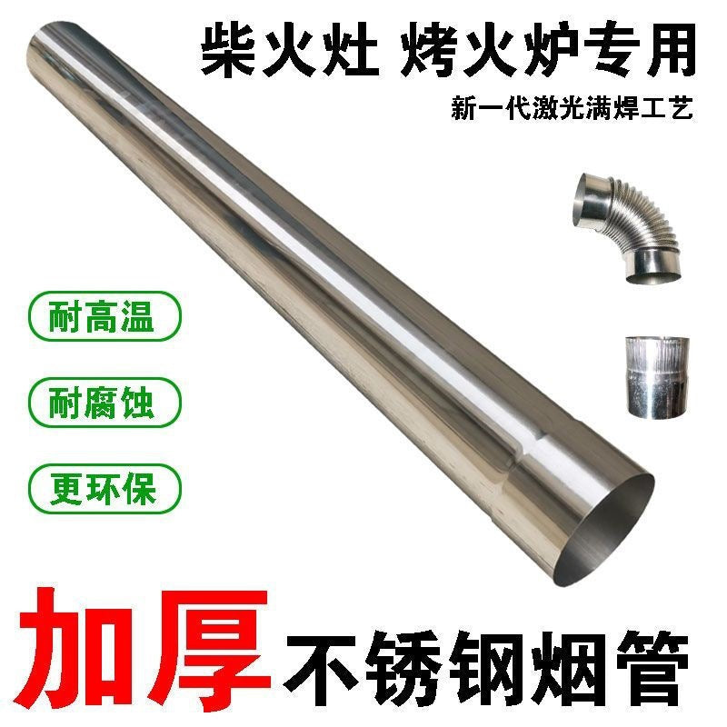 Stainless Steel Stove Pipe Accessories for Wood Burning Stoves - Anti-Scald Mesh, Elbows, and Faucet Extensions
