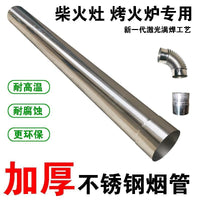 Stainless Steel Stove Pipe Accessories for Wood Burning Stoves - Anti-Scald Mesh, Elbows, and Faucet Extensions