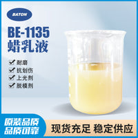 Wax Emulsion Release Agent Sample
