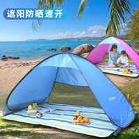 Pop-Up Beach Tent Sun Shelter for Outdoor Changing, UV Protection, Waterproof, Portable