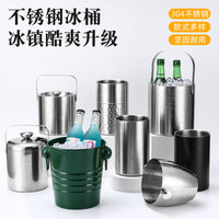 Stainless Steel Double-Layer Insulated Ice Bucket with Handle for Bar KTV Commercial Use
