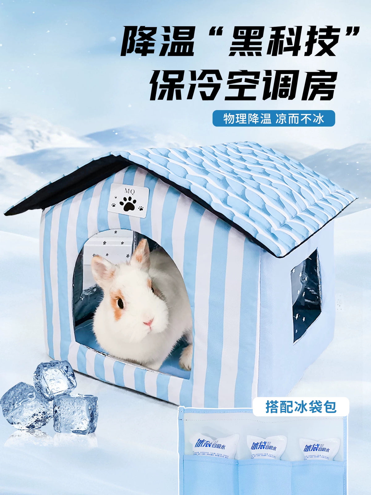 Pet Cooling Ice Nest for Small Animals - Rabbit, Cat, Dog - All Seasons Heat Dissipation Pad